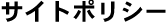 �T�C�g�|���V�[